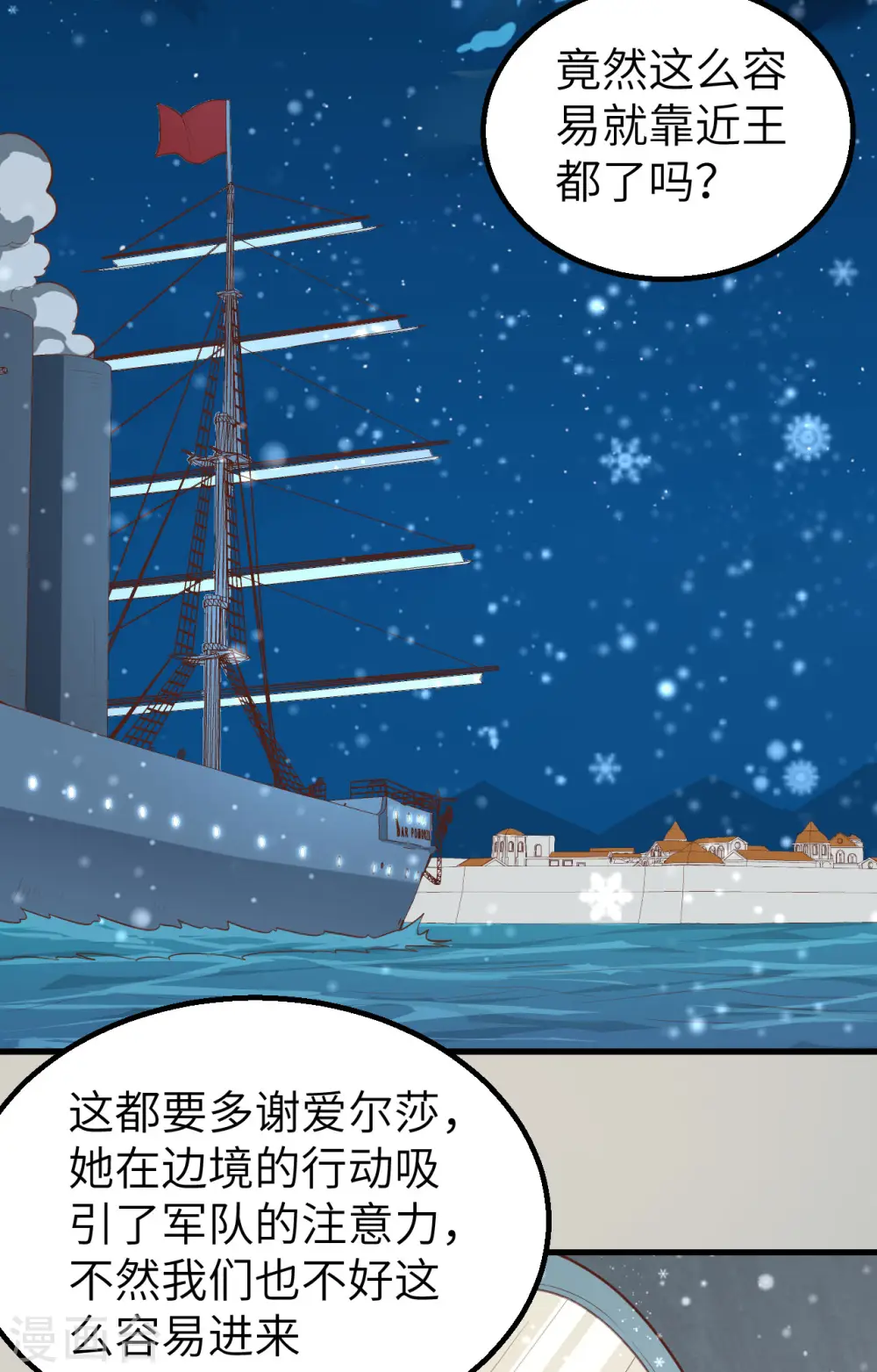 从今天开始当城主笔趣阁漫画,第239话1图