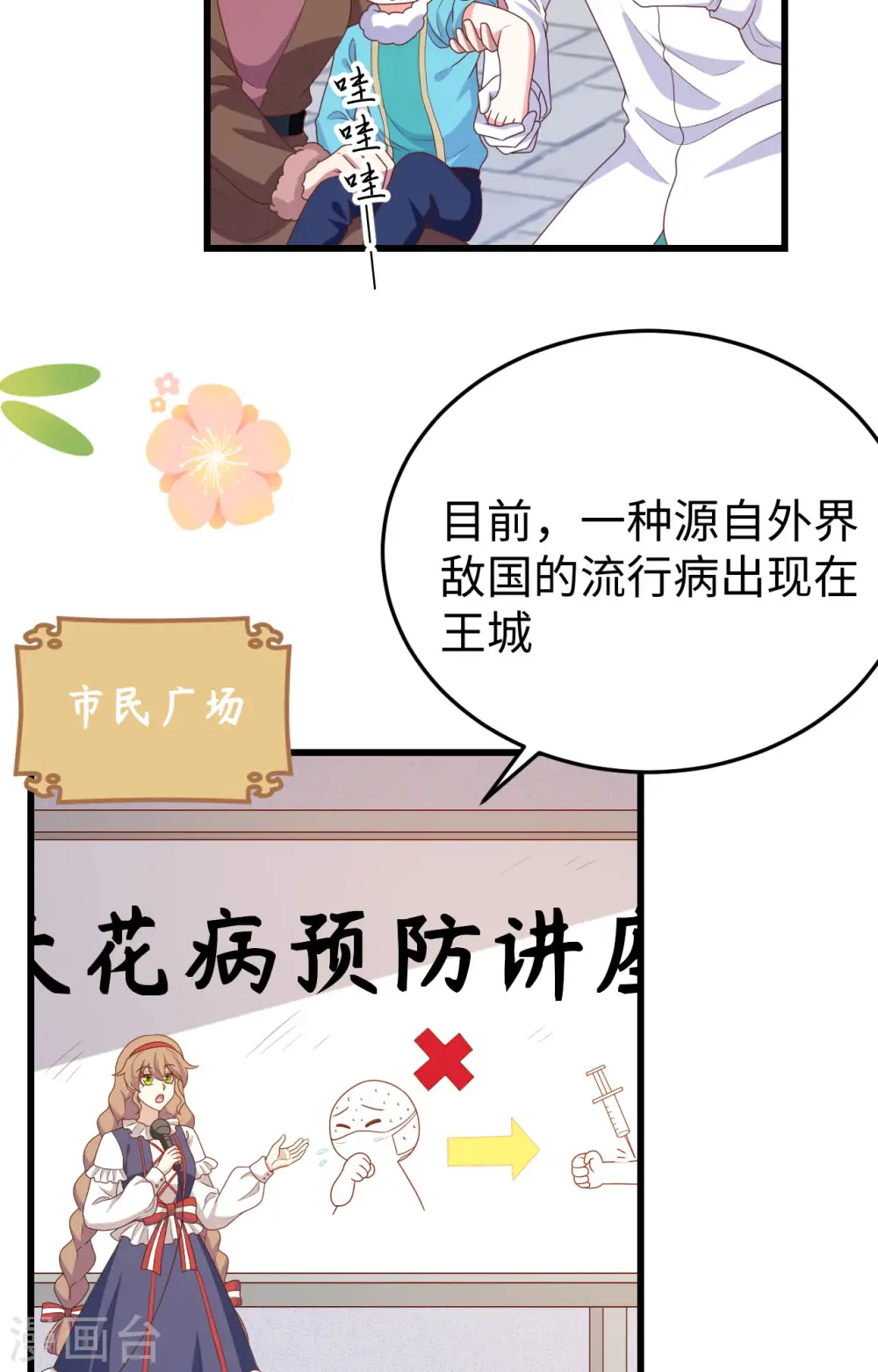 从今天开始当城主漫画免费阅读漫画,第422话2图