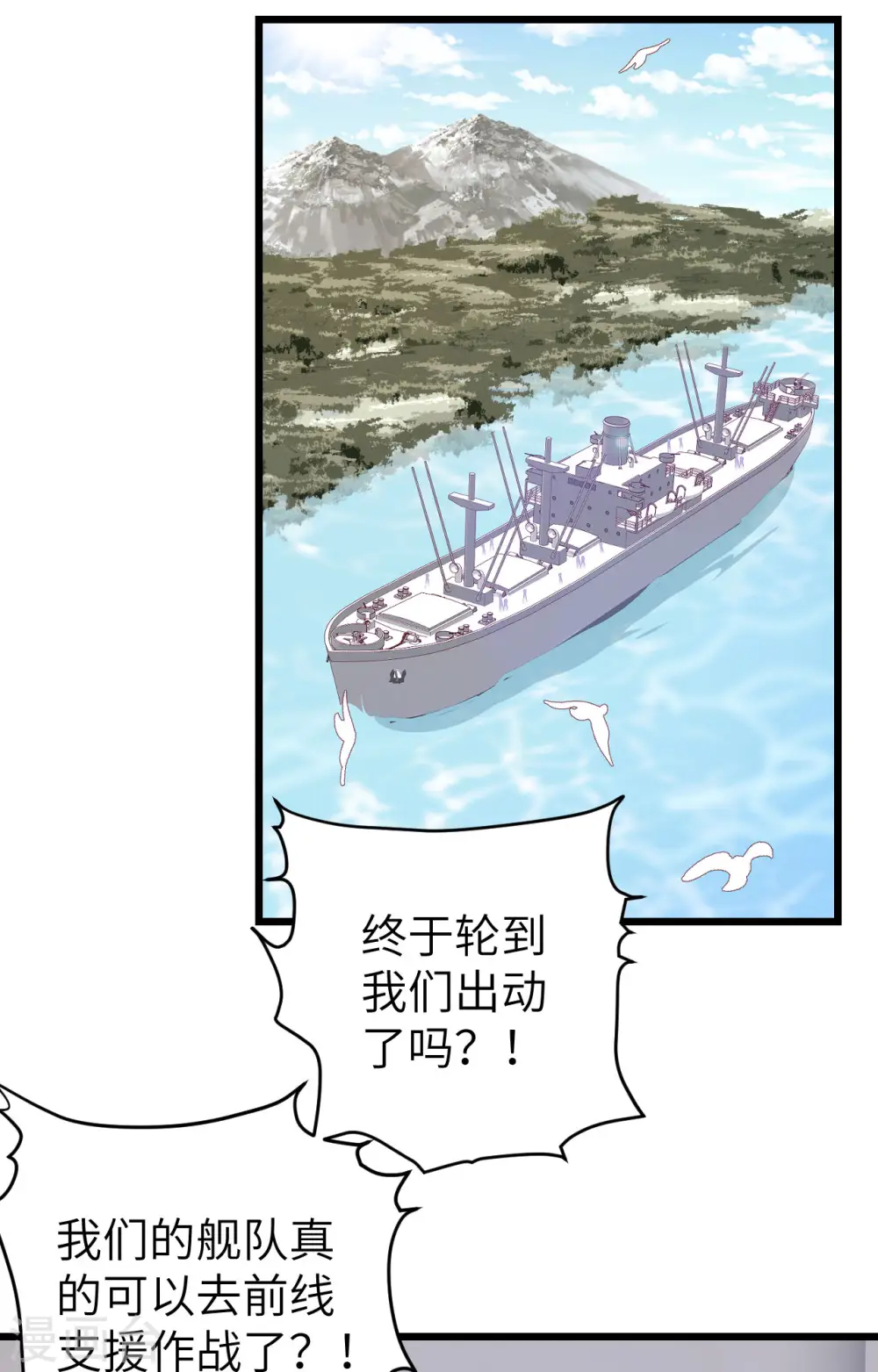 从今天开始当城主动态漫画在线观看第二季漫画,第415话2图