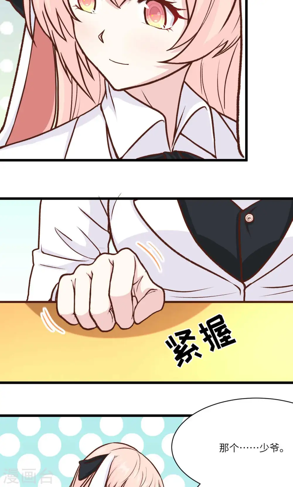 从今天开始当城主动漫在线观看完整版免费漫画,第75话1图