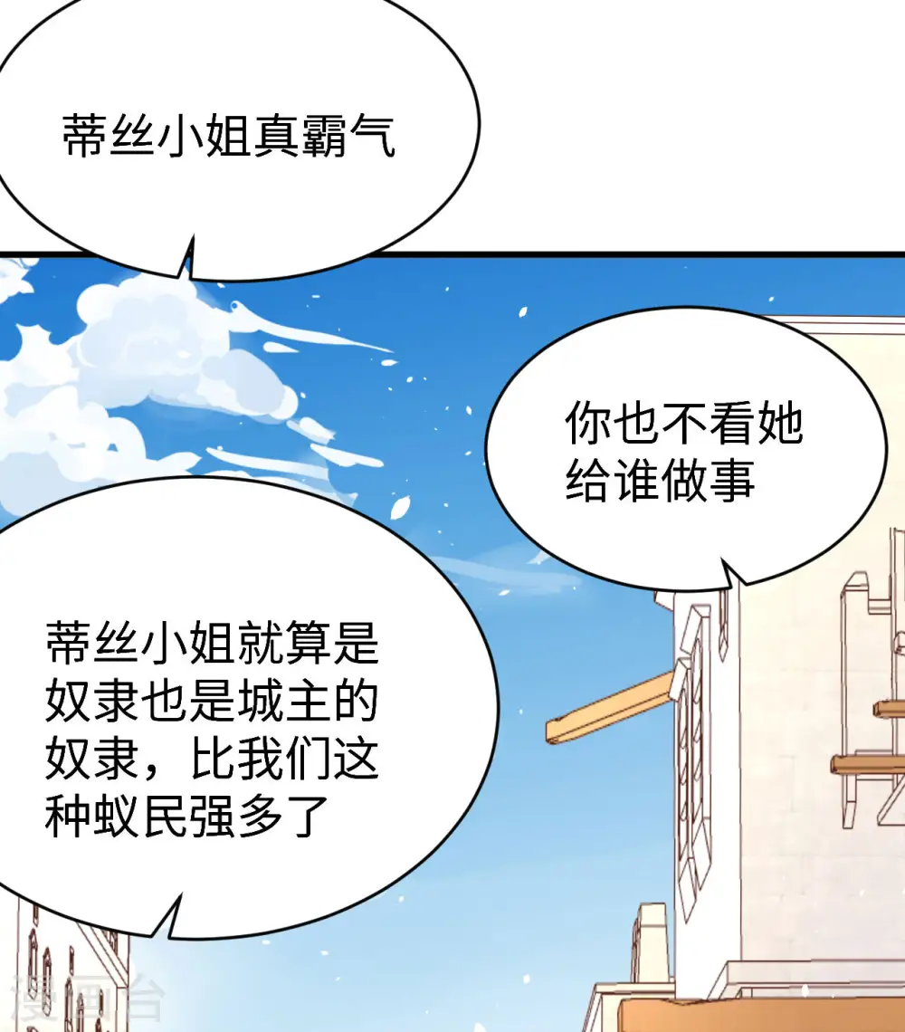 从今天开始当城主漫画免费阅读漫画,第145话2图