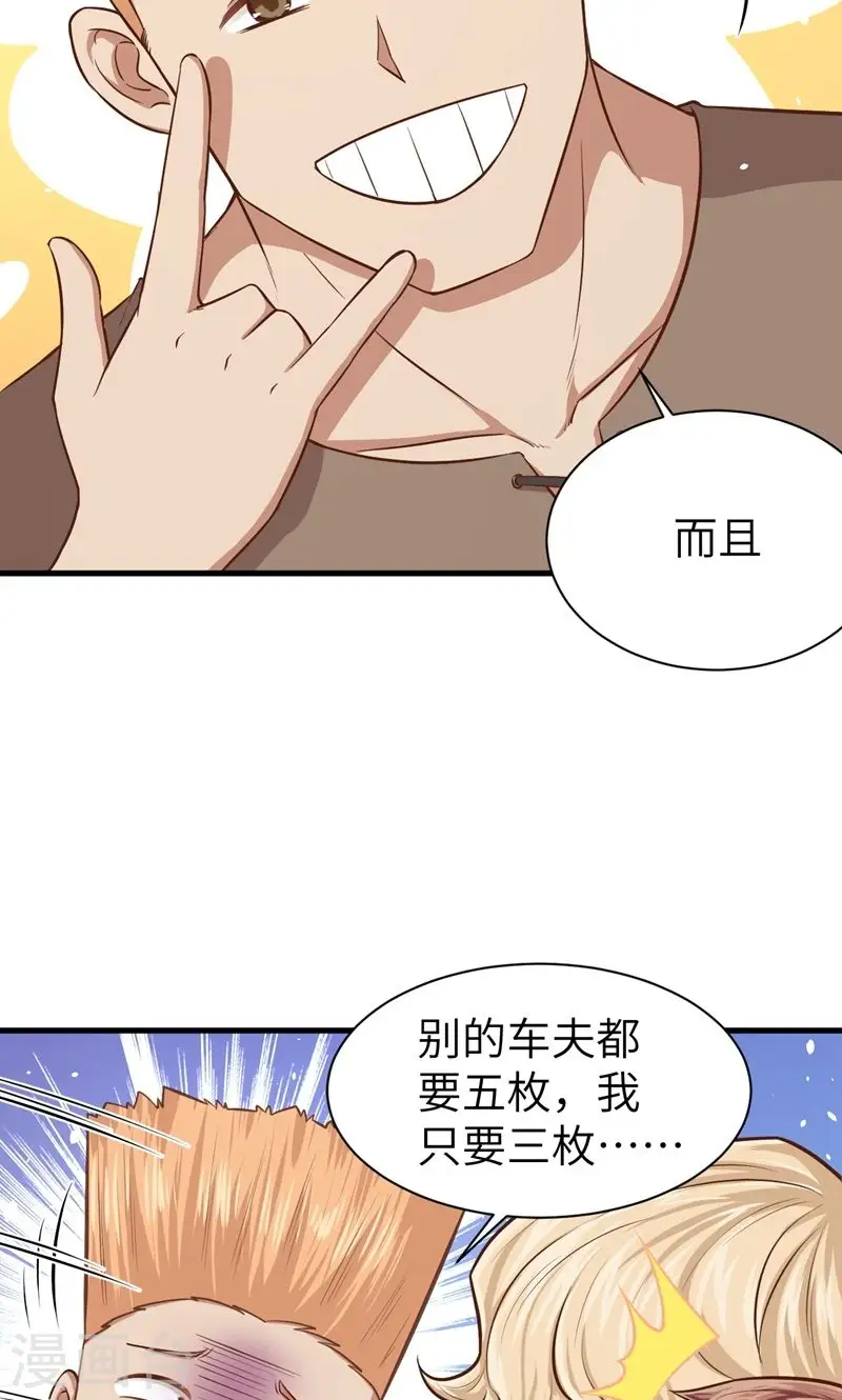 从今天开始当城主动漫在线观看完整版免费漫画,第60话2图