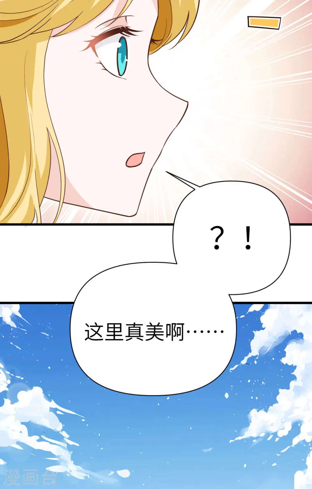 从今天开始当城主txt全本下载漫画,第315话2图