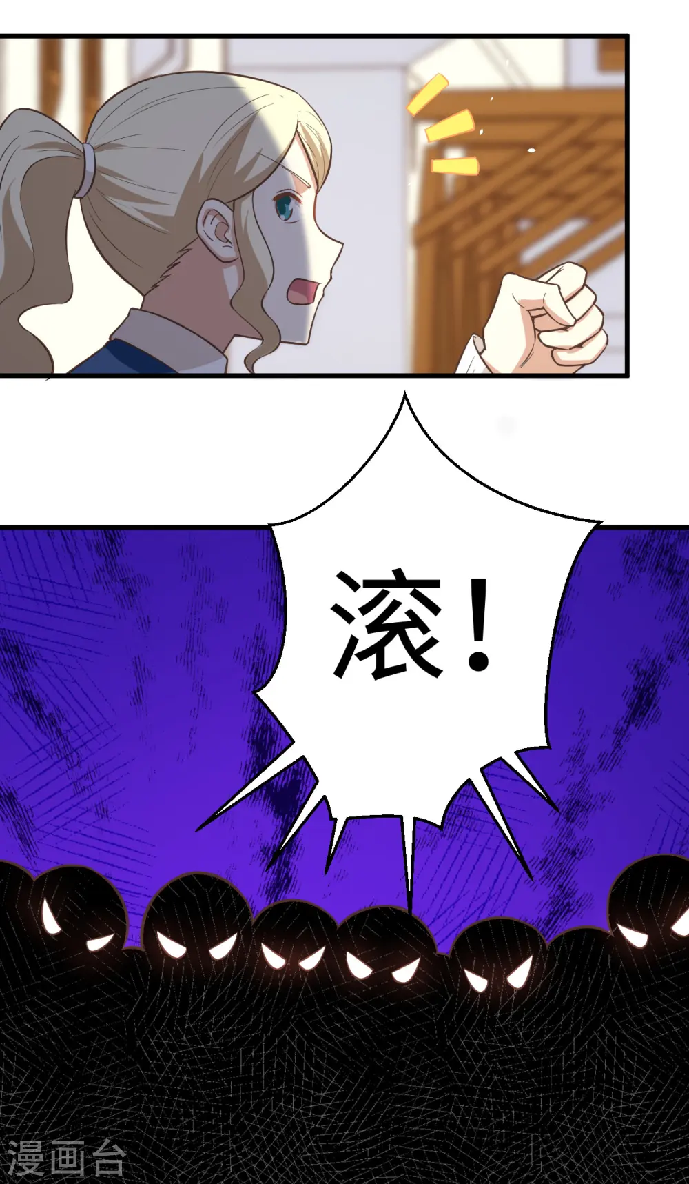 从今天开始当城主漫画免费阅读下拉式酷漫屋漫画,第177话1图