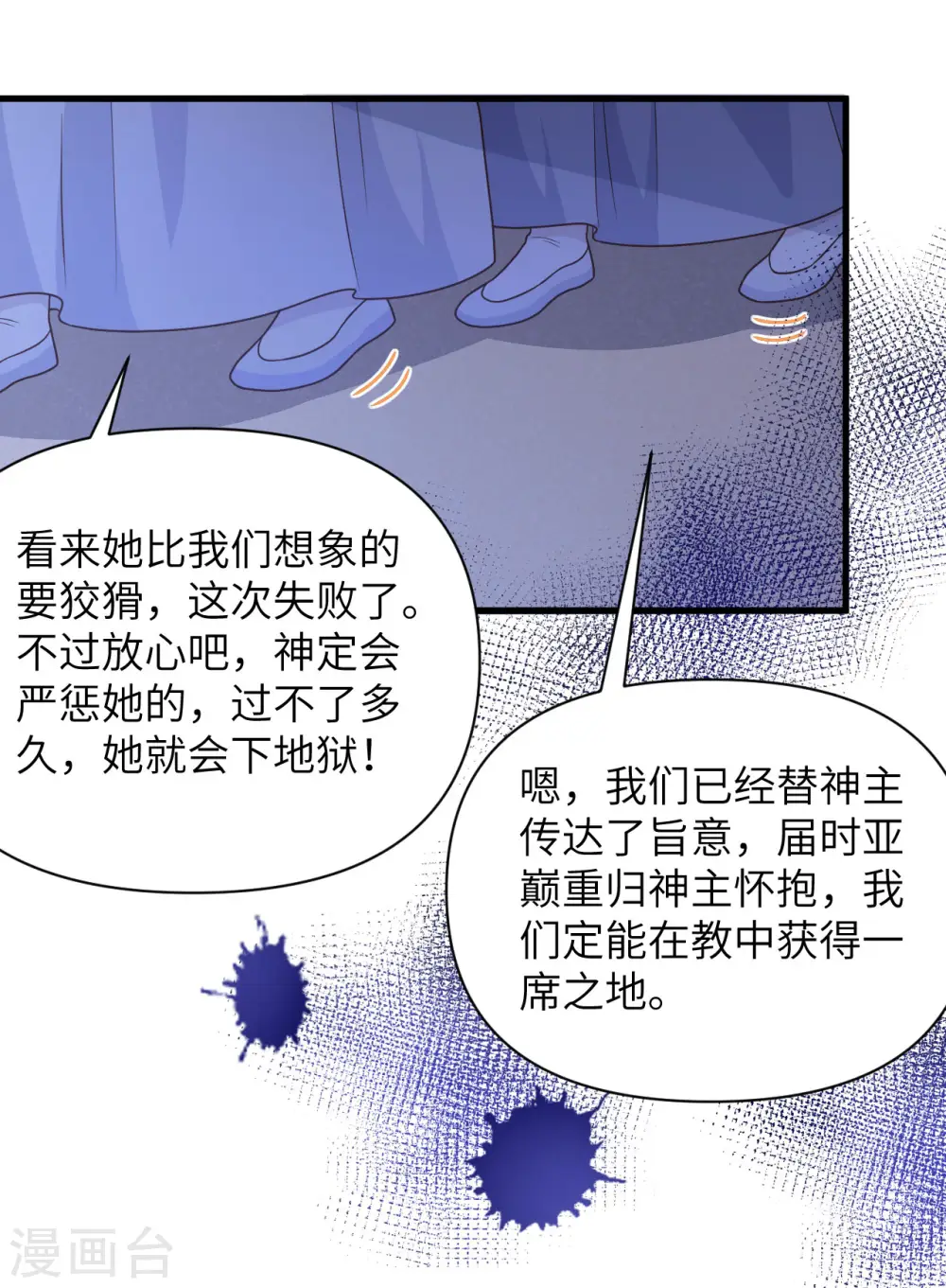 从今天开始当城主动漫在线观看完整版免费漫画,第357话1图