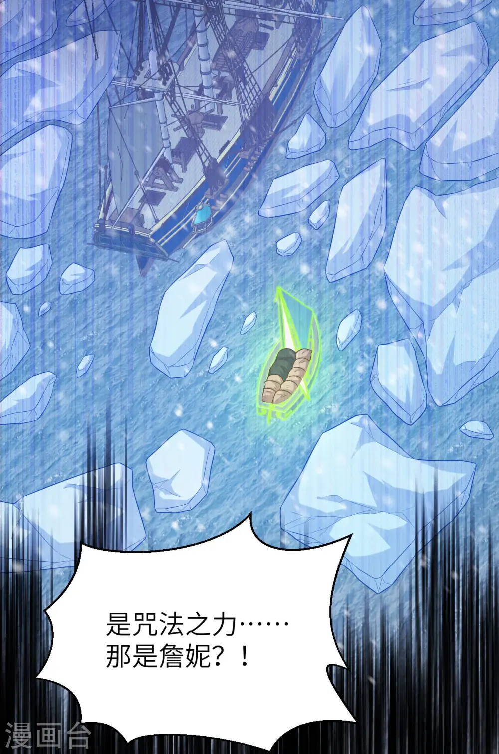 从今天开始当城主动漫在线观看完整版免费漫画,第458话1图