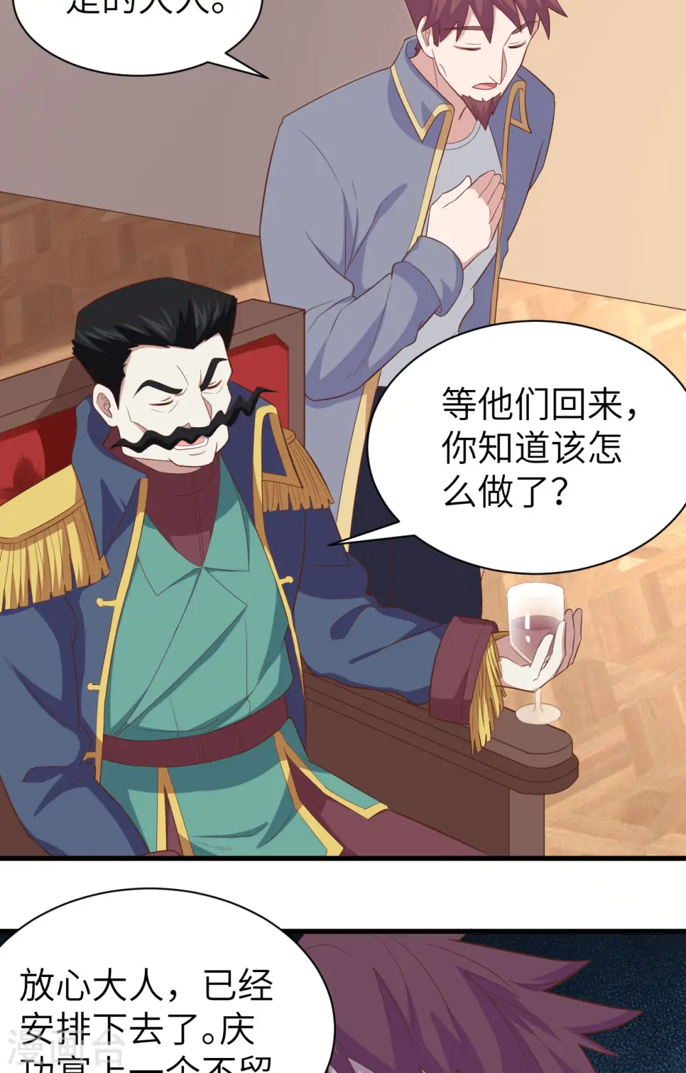 从今天开始当城主漫画免费阅读下拉式酷漫屋漫画,第258话1图