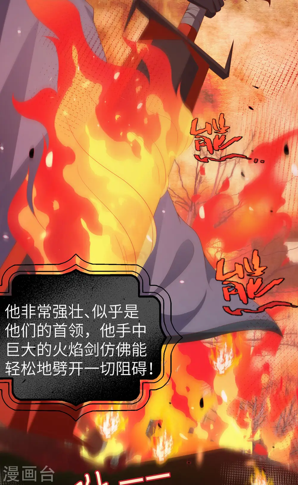 从今天开始当城主漫画免费阅读下拉式酷漫屋漫画,第460话2图