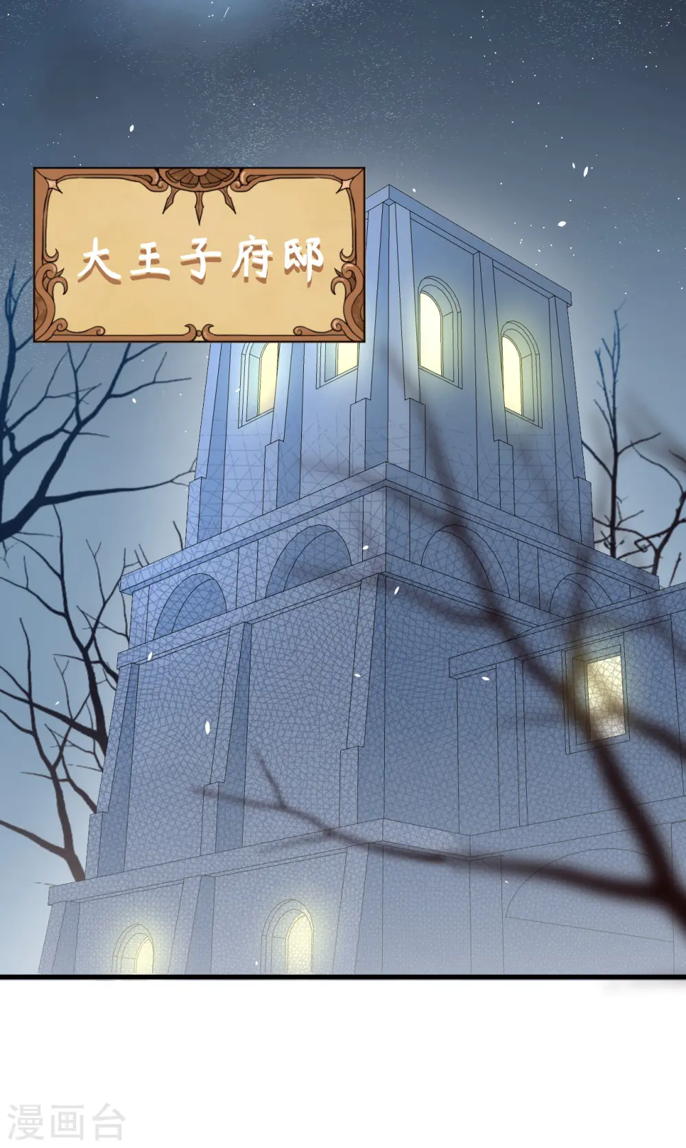 从今天开始当城主动漫在线观看免费全集漫画,第167话1图