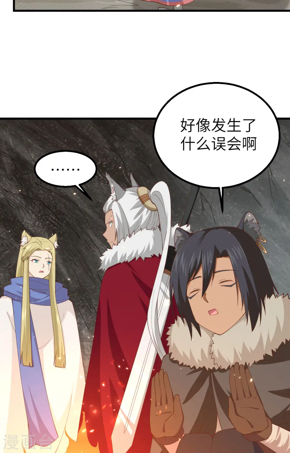 从今天开始当城主动漫在线观看完整版免费漫画,第246话2图