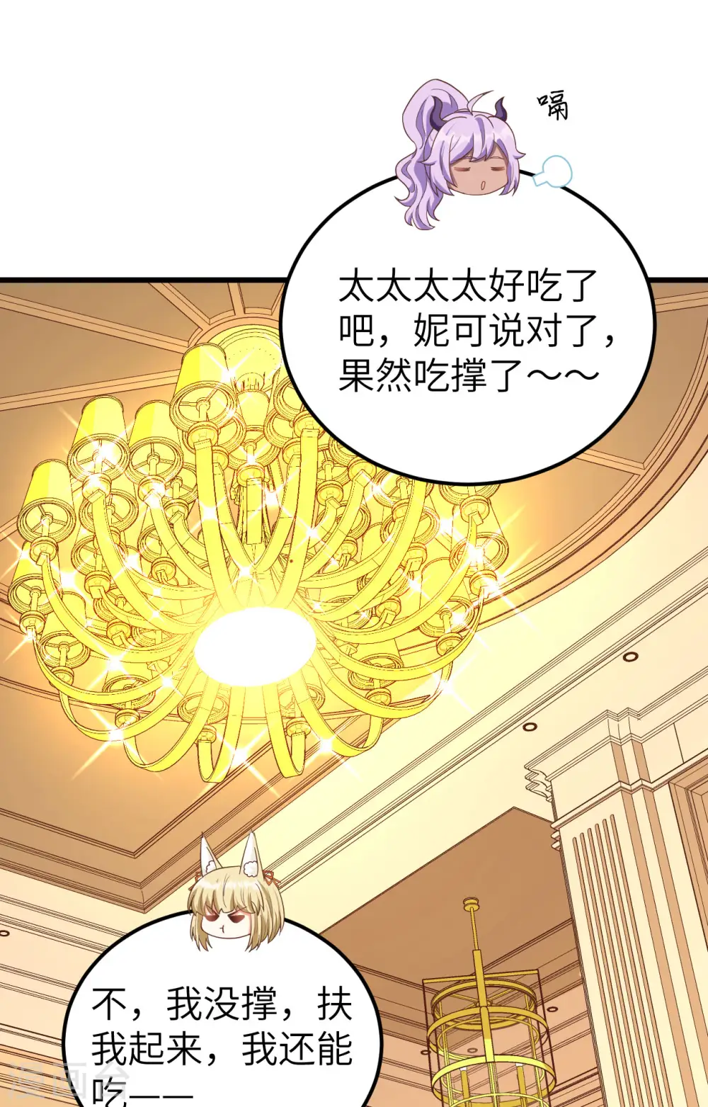 从今天开始当城主动漫免费全集漫画,第344话2图