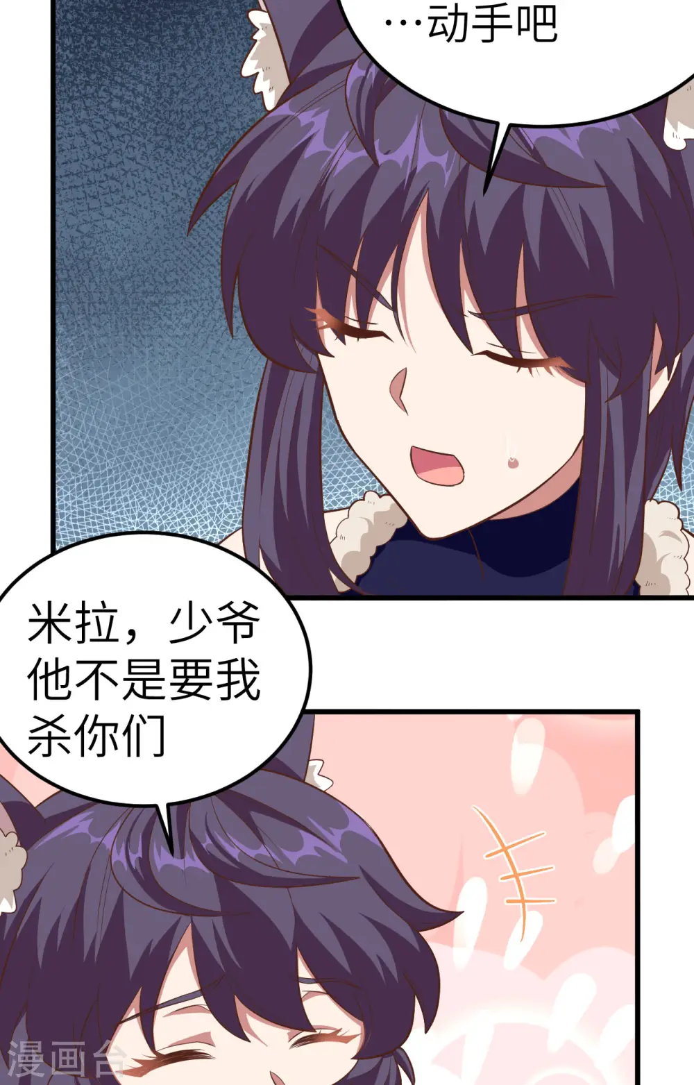 从今天开始当城主漫画免费阅读下拉式酷漫屋漫画,第245话1图