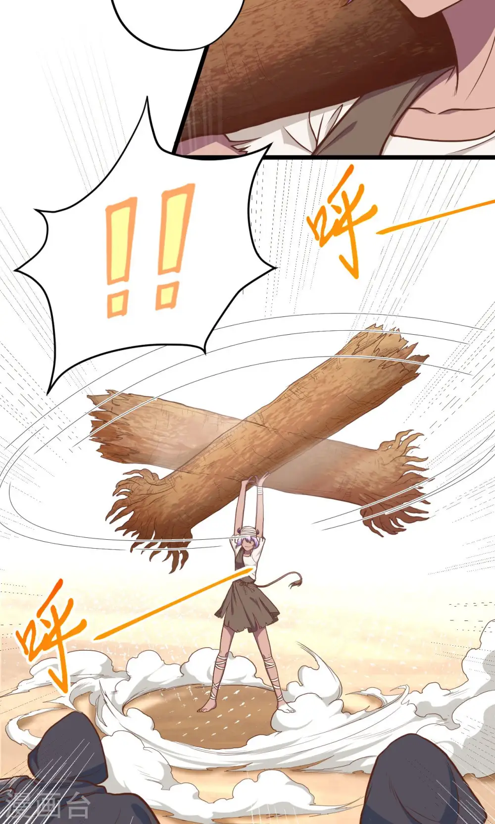 从今天开始当城主动漫在线观看完整版免费漫画,第67话1图