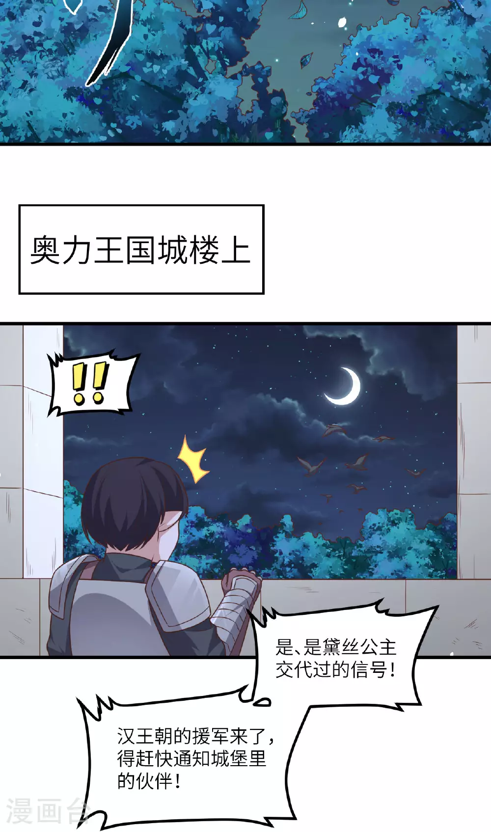 从今天开始当城主漫画免费阅读下拉式六漫画漫画,第494话2图