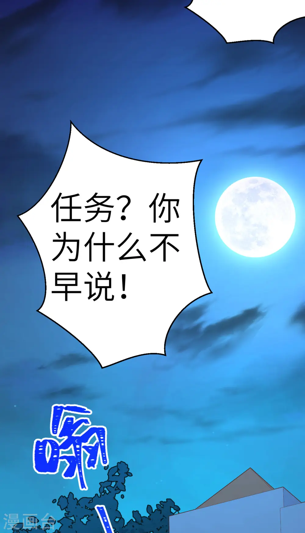 从今天开始当城主漫画免费阅读下拉式酷漫屋漫画,第208话2图