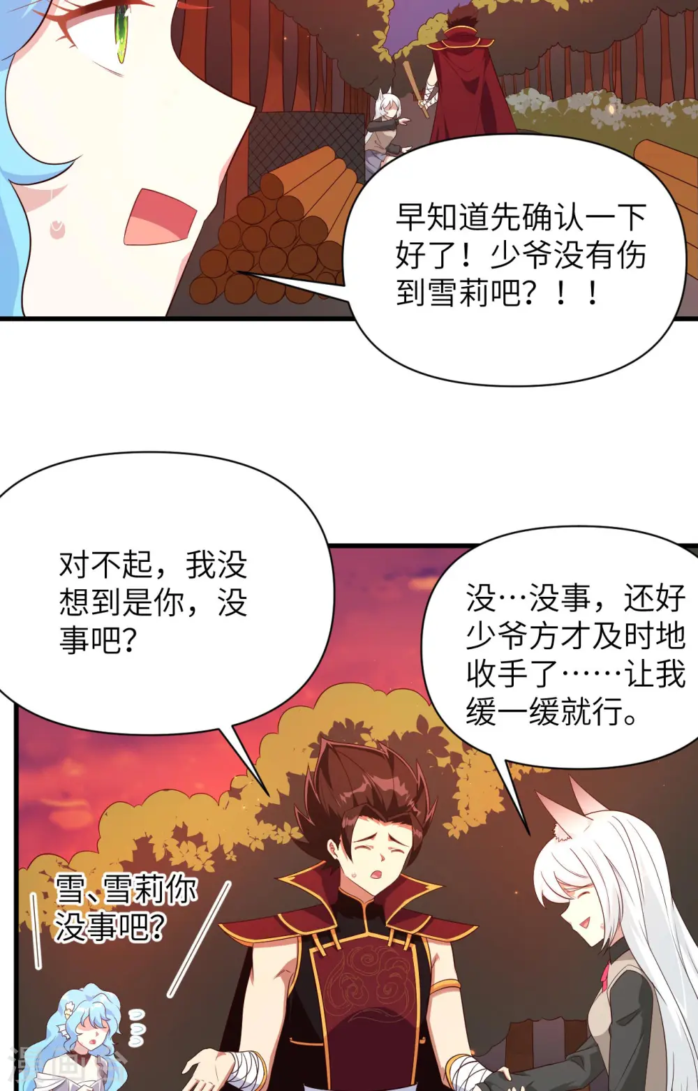 从今天开始当城主酷漫屋免费漫画漫画,第352话2图