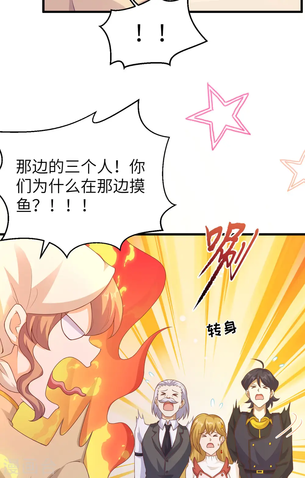 从今天开始当城主动漫在线观看完整版免费漫画,第455话2图