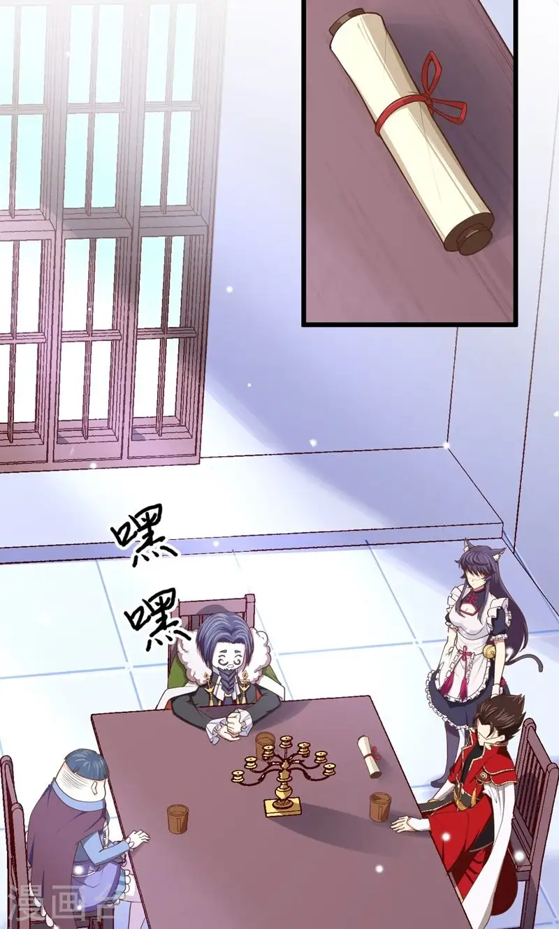 从今天开始当城主动漫在线观看完整版免费漫画,第61话1图