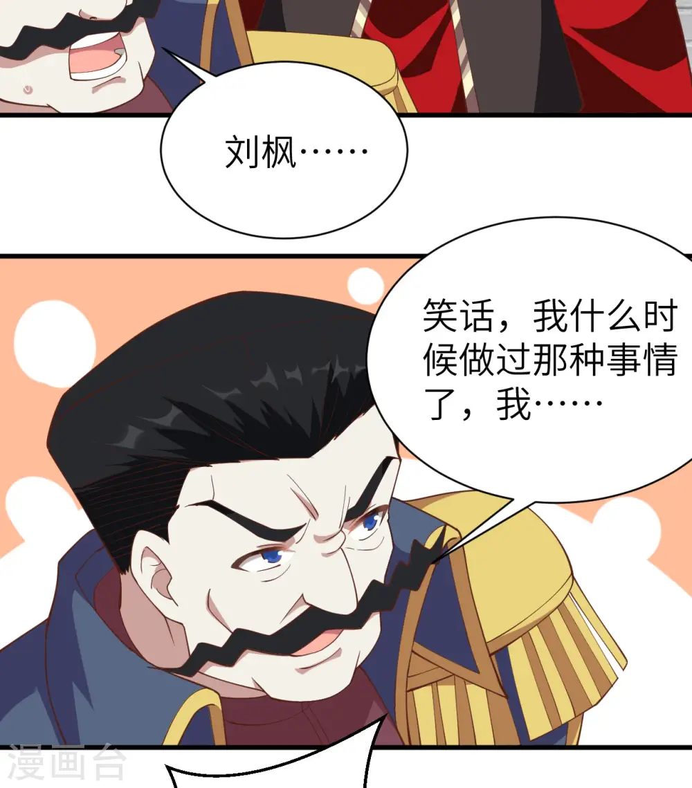 从今天开始当城主动漫在线观看完整版免费漫画,第258话2图
