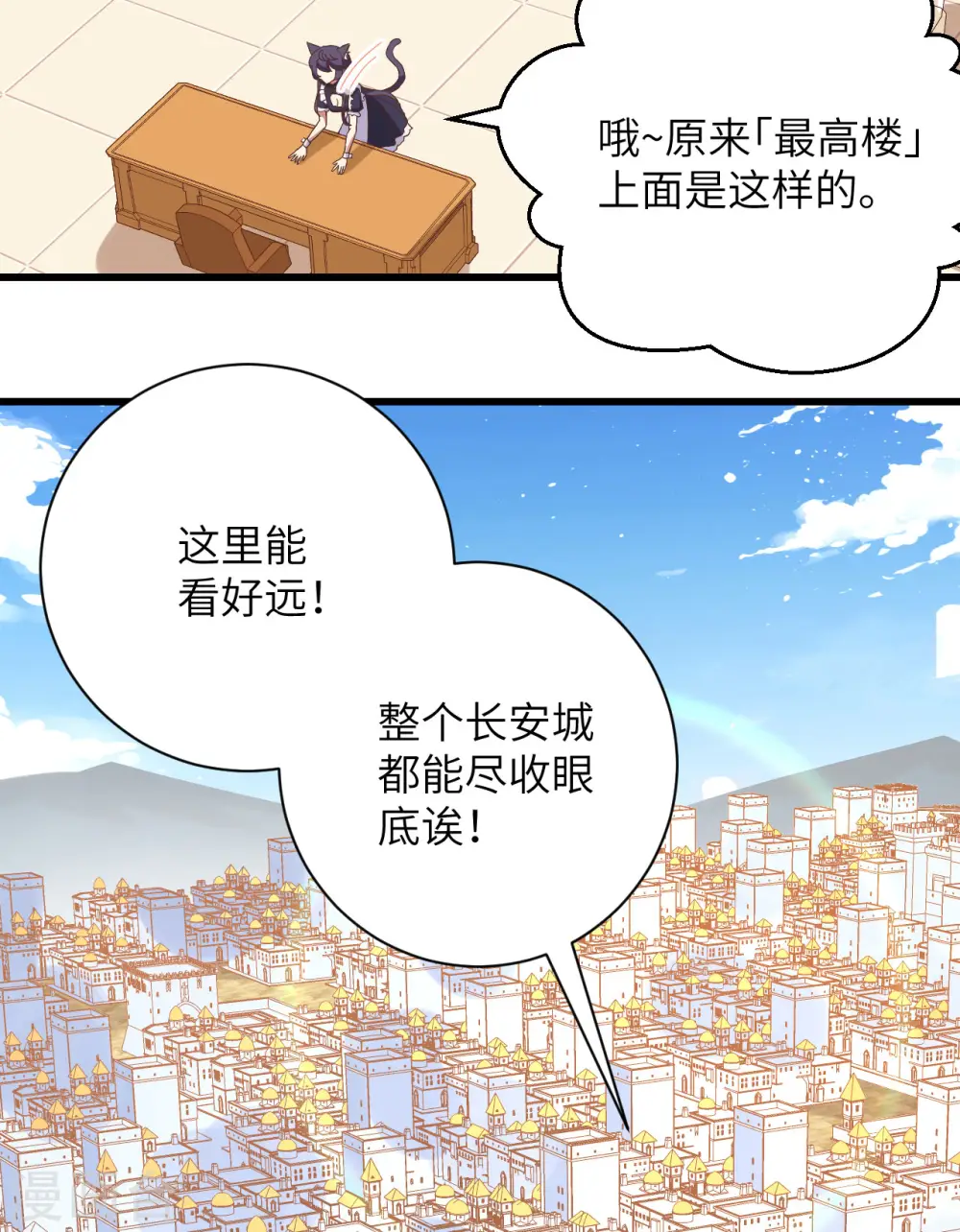 从今天开始当城主小说笔趣阁熬夜大白漫画,第297话2图