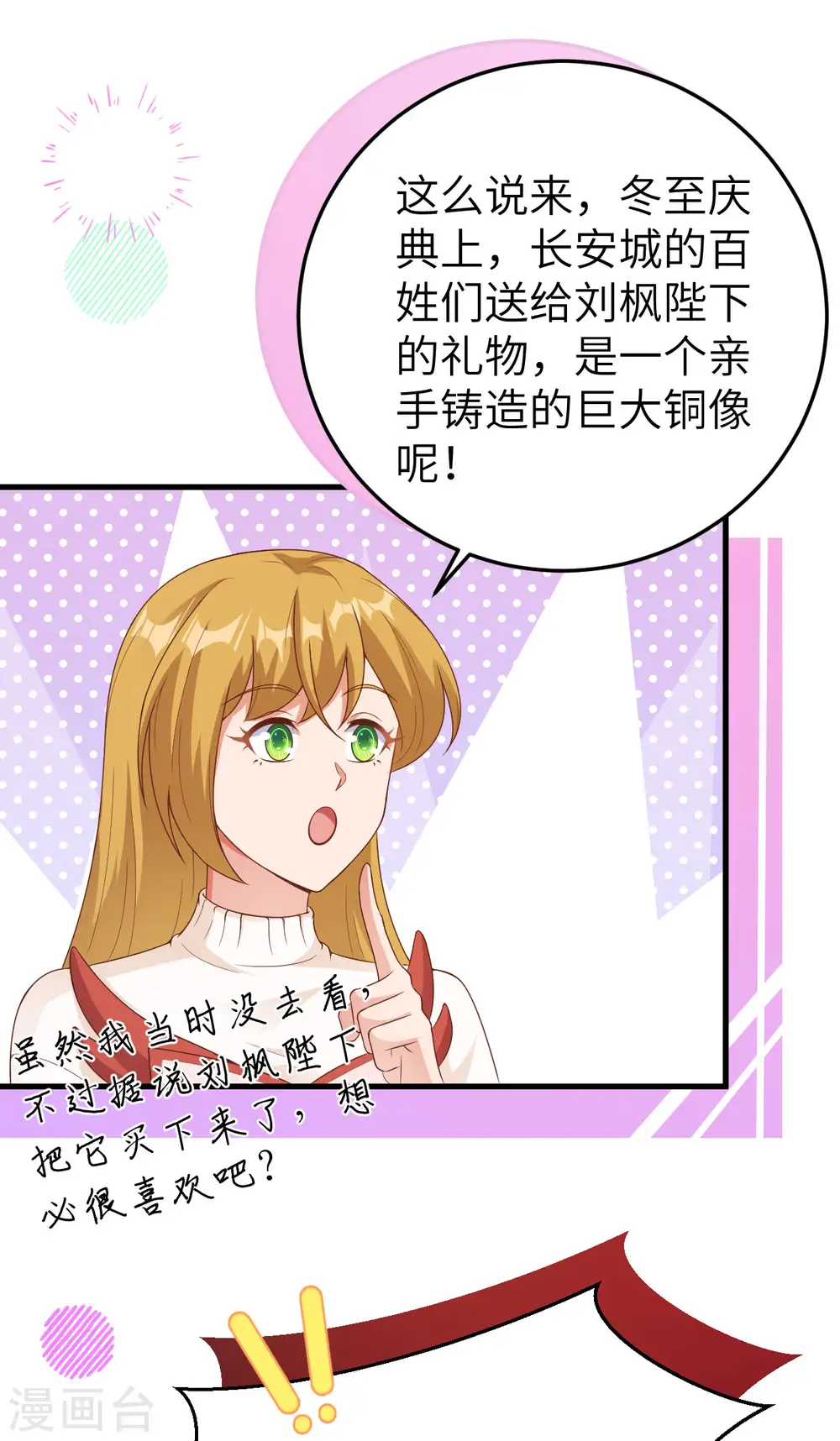 从今天开始当城主动漫在线观看完整版免费漫画,第455话1图