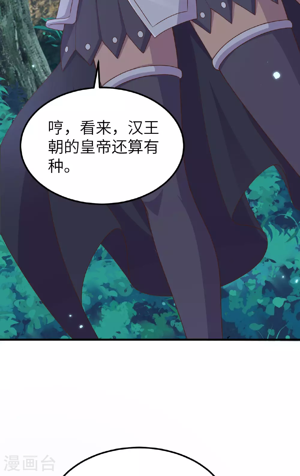 从今天开始当城主免费阅读漫画,第482话1图