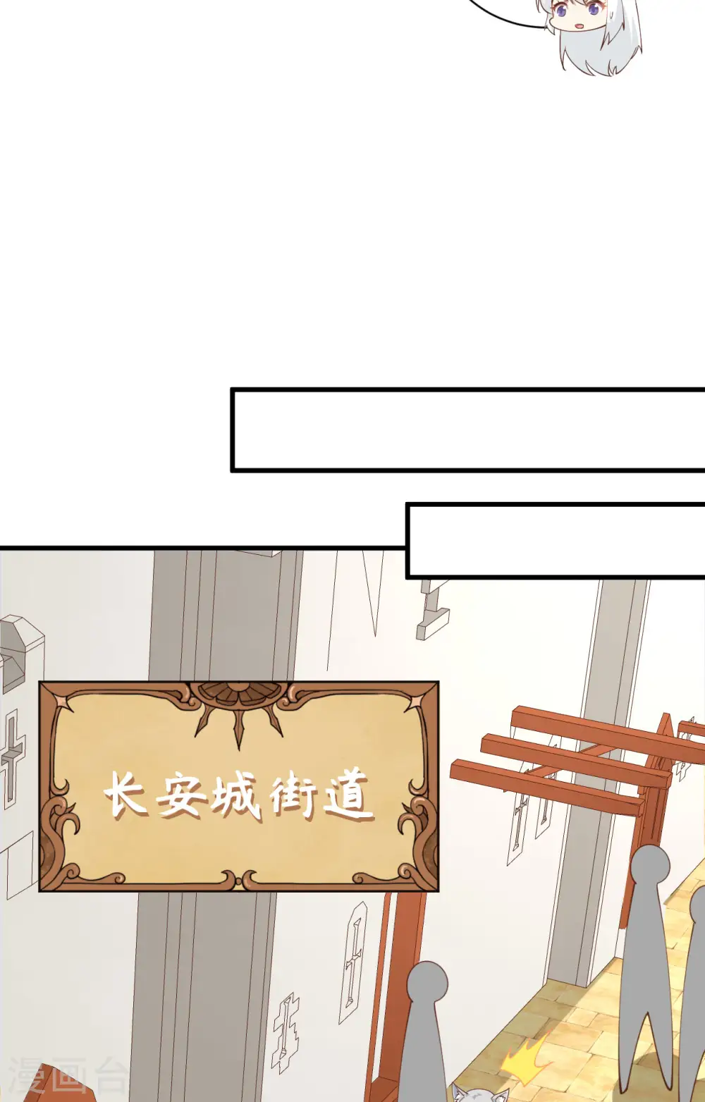 从今天开始当城主小说免费阅读笔趣阁漫画,第289话2图