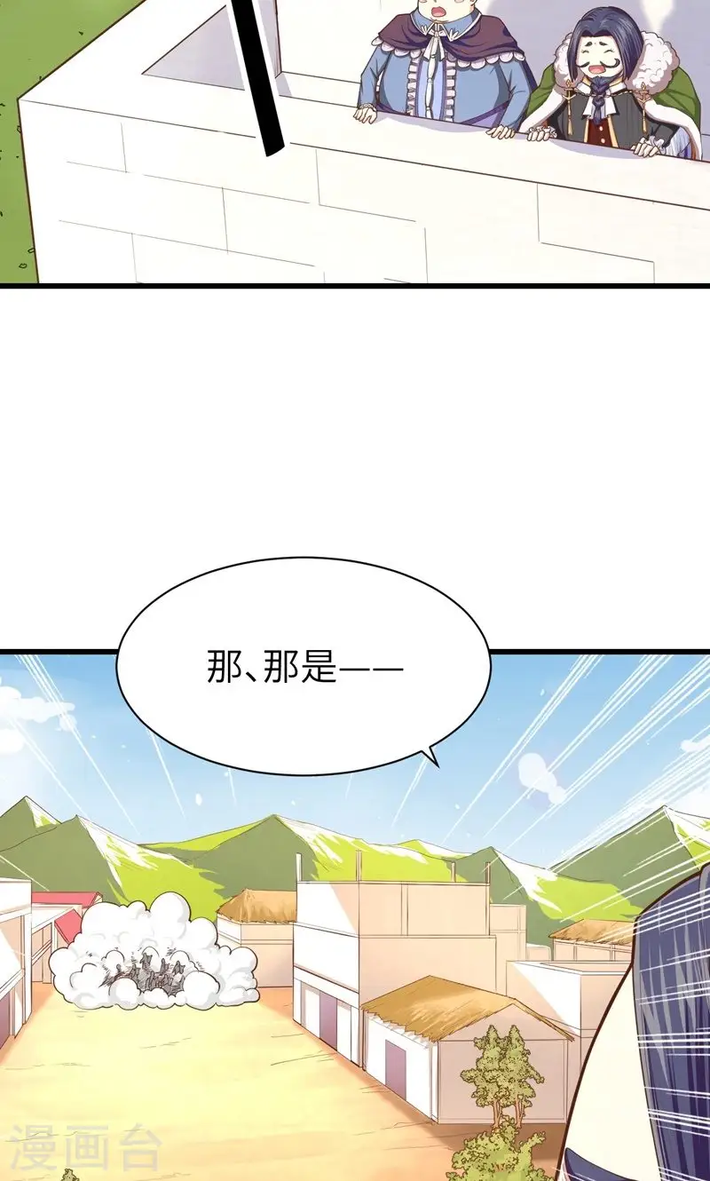 从今天开始当城主免费阅读漫画,第66话2图