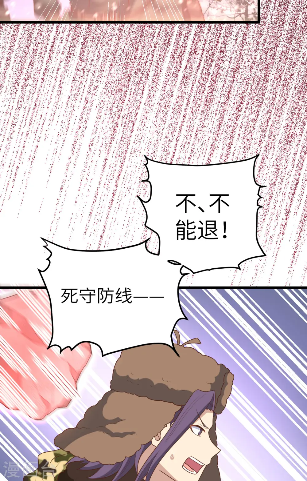 从今天开始当城主笔趣阁免费漫画,第416话2图