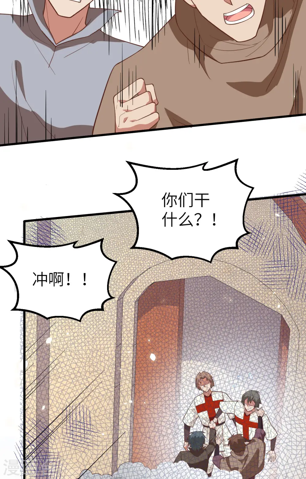 从今天开始当城主漫画,第269话2图