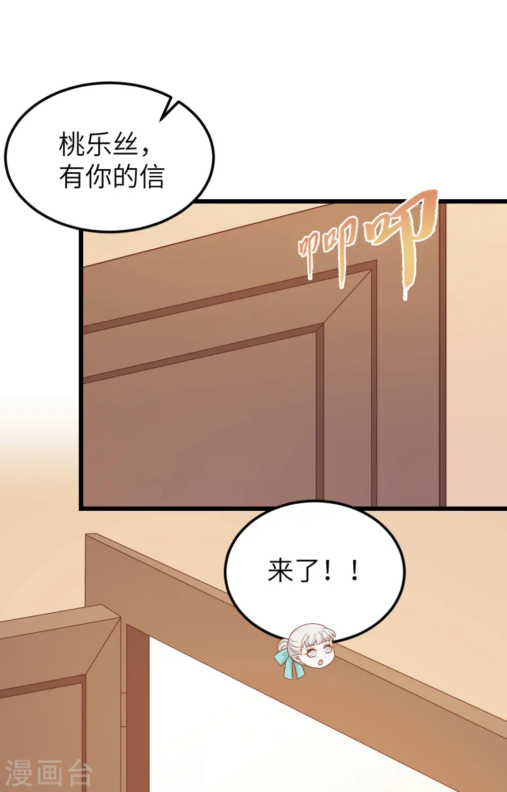 从今天开始当城主免费全集漫画,第432话2图