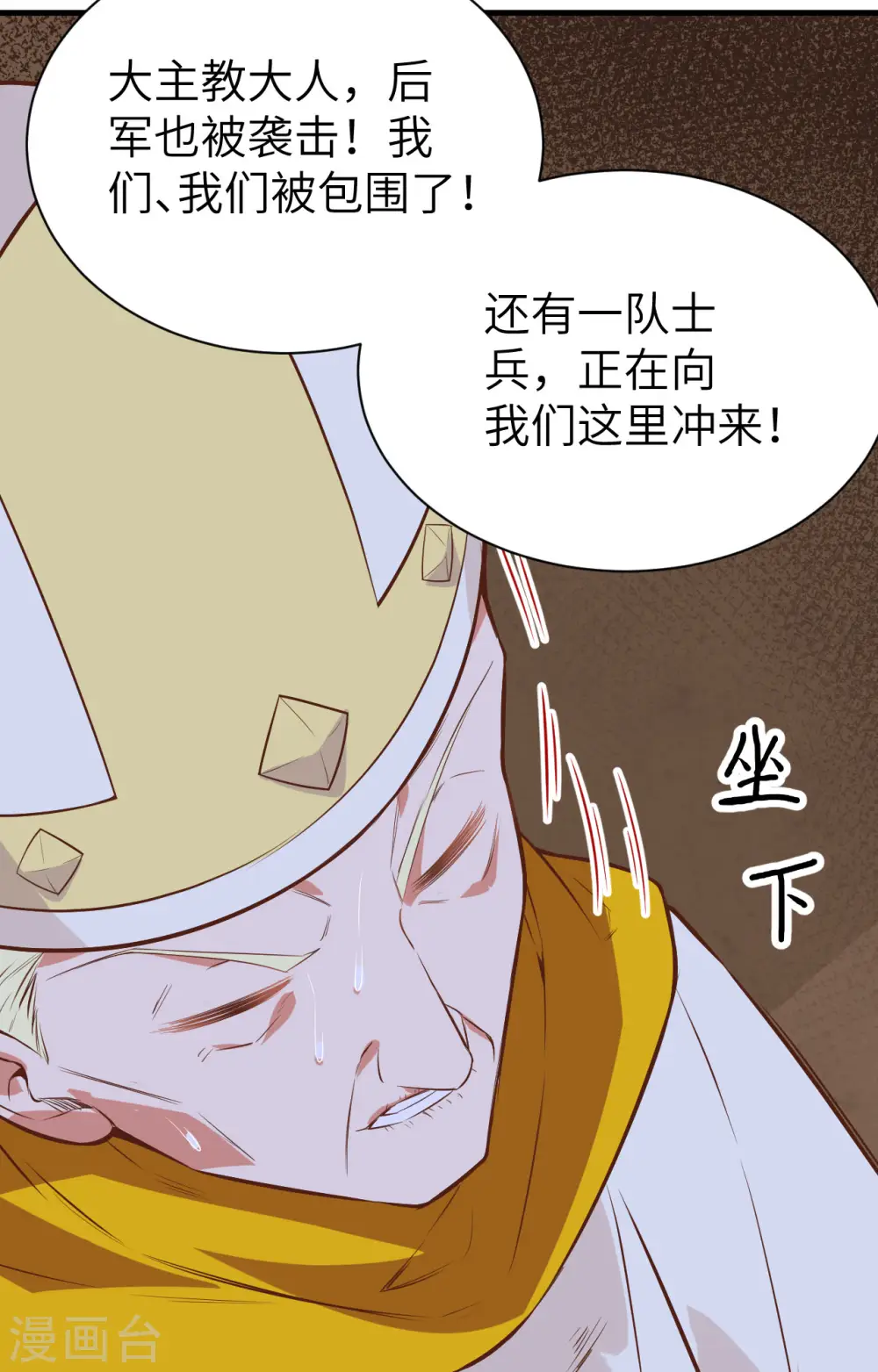 从今天开始当城主免费漫画,第291话2图