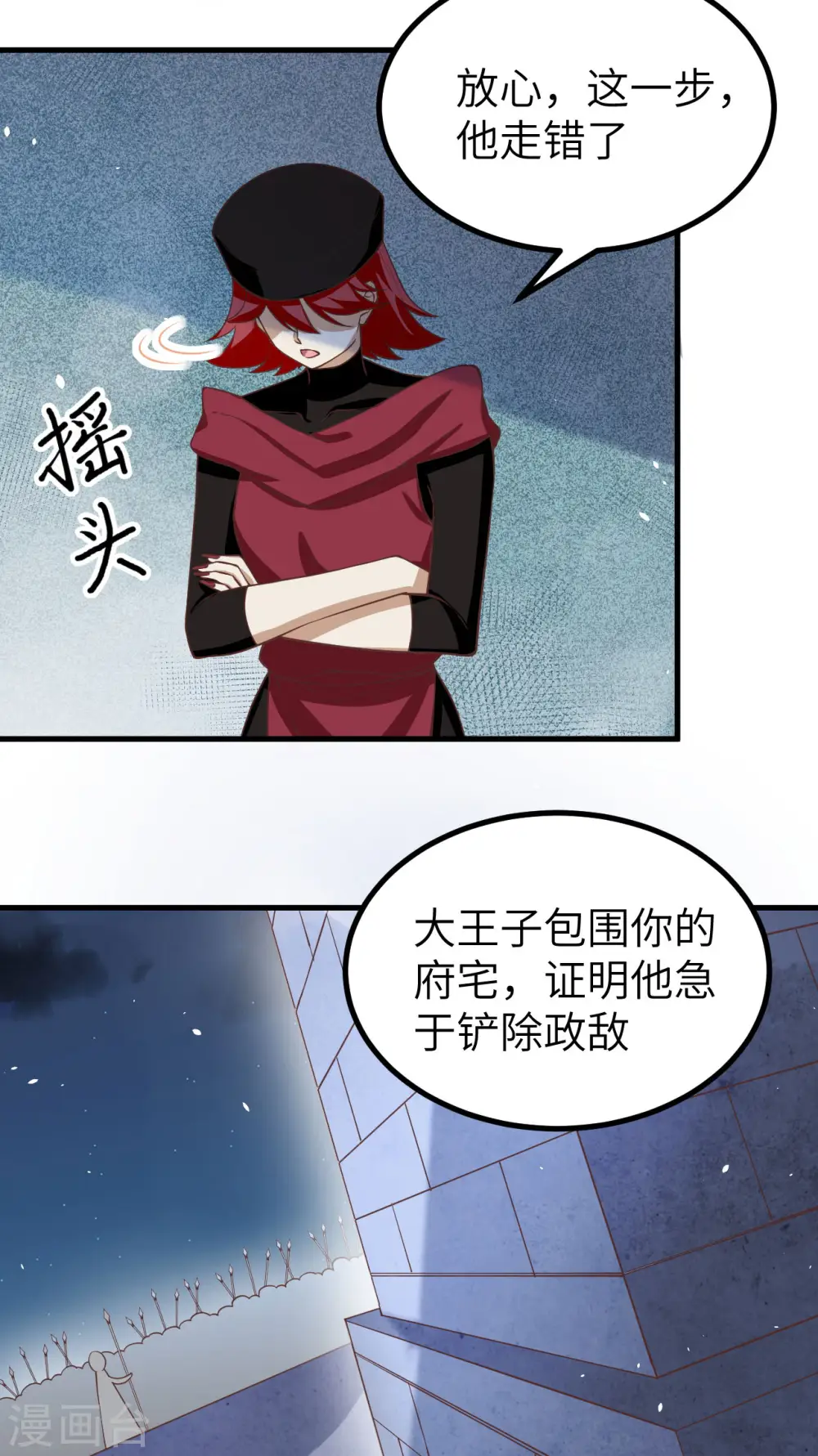 从今天开始当城主动漫在线观看完整版免费漫画,第170话2图