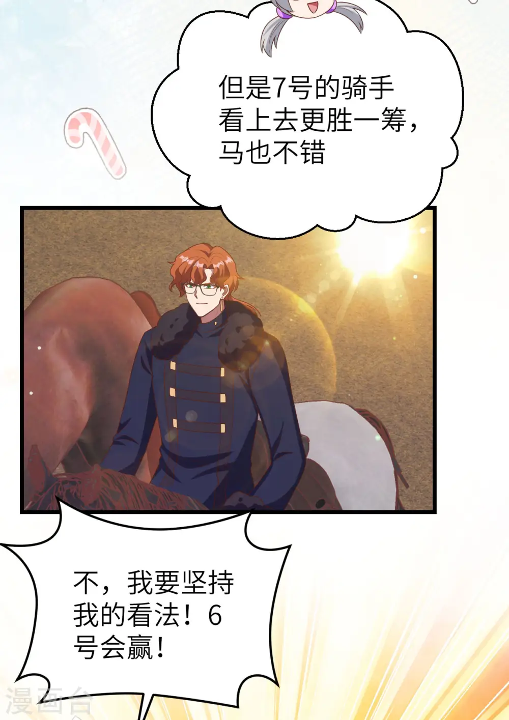 从今天开始当城主漫画免费阅读下拉式酷漫屋漫画,第472话2图