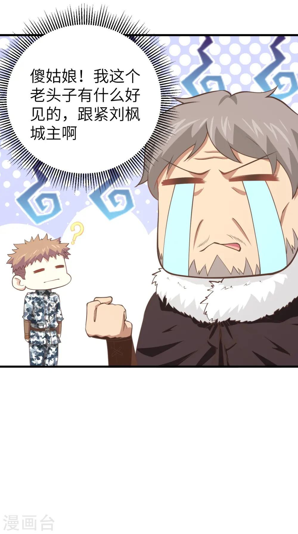 从今天开始当城主动漫在线观看完整版免费漫画,第168话2图
