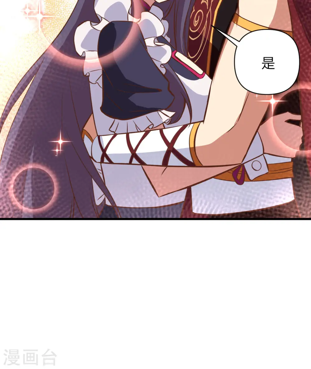 从今天开始当城主漫画免费阅读下拉式酷漫屋漫画,第326话1图