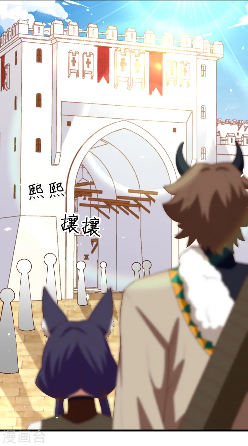 从今天开始当城主动漫在线观看免费全集漫画,第192话2图