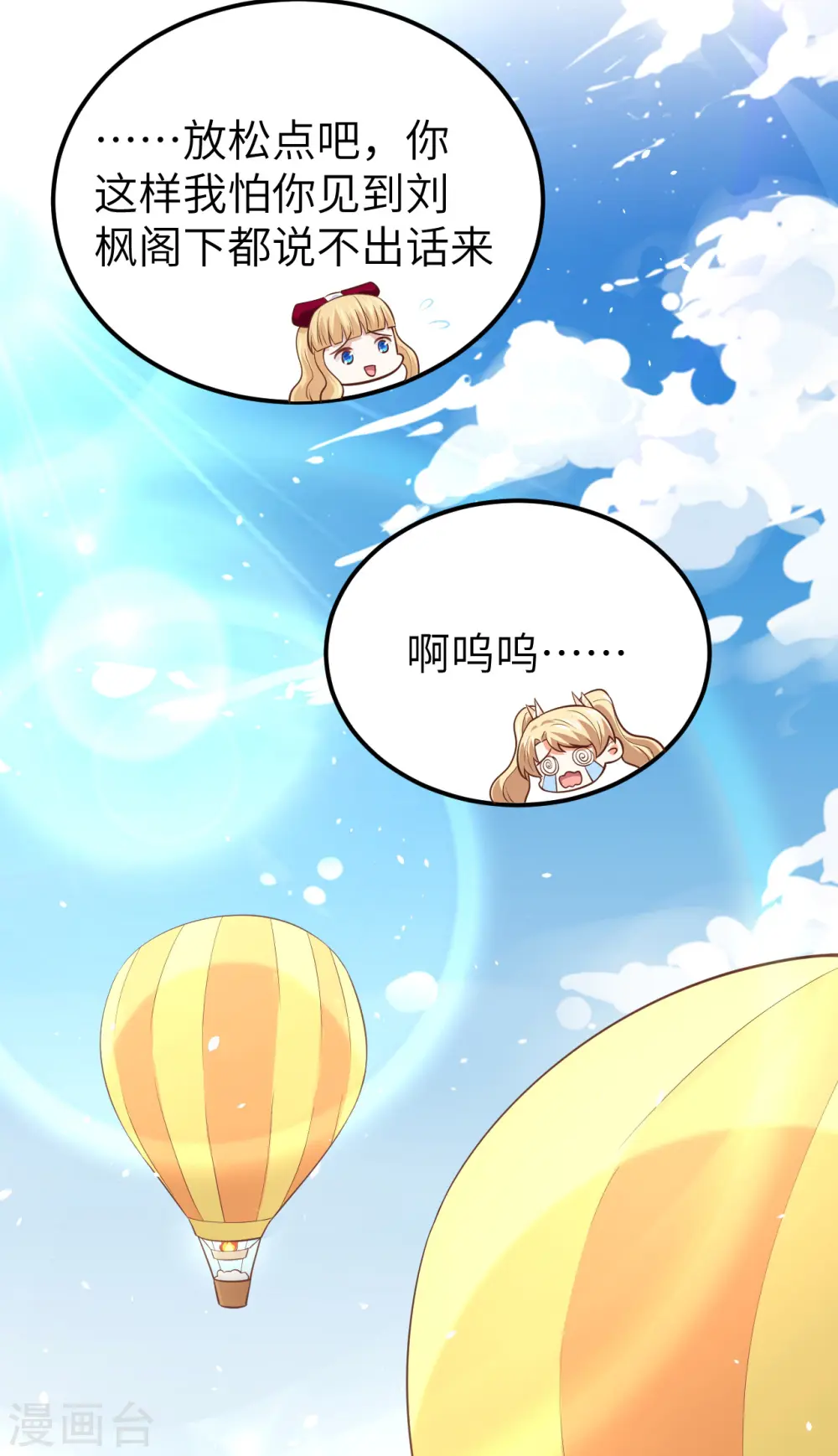 从今天开始当城主漫画免费阅读下拉式酷漫屋漫画,第183话1图
