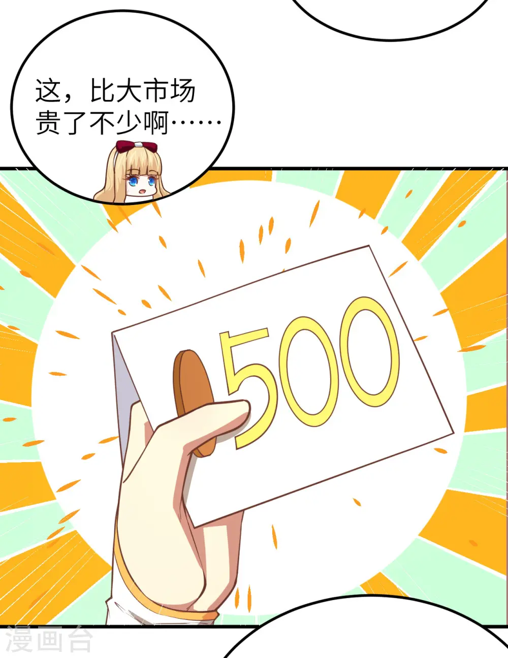 从今天开始当城主漫画免费在线看漫画,第186话1图