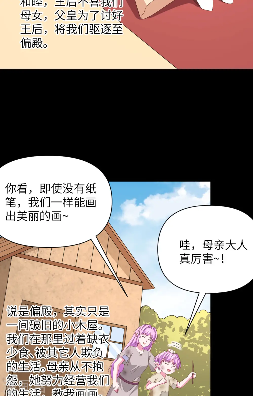 从今天开始当城主61漫画,第345话2图