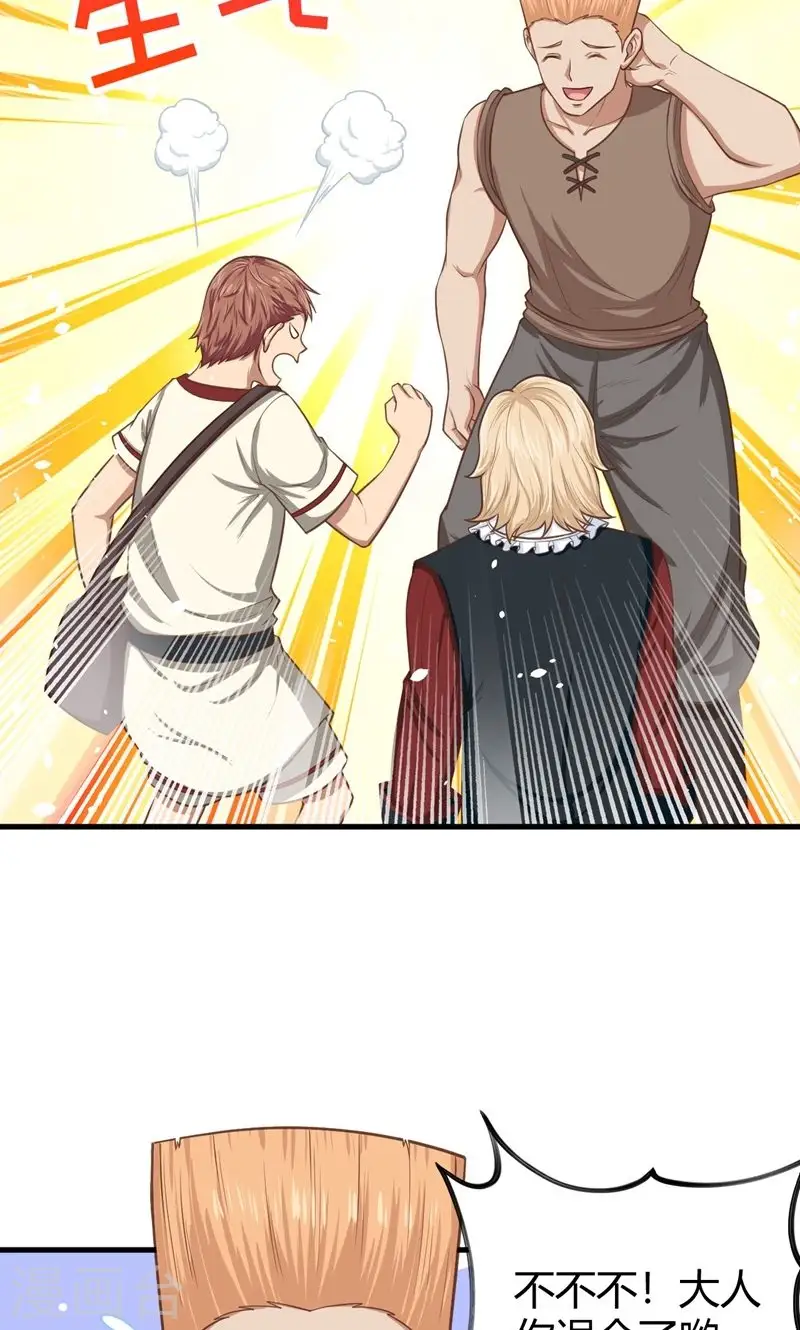 从今天开始当城主动漫在线观看完整版免费漫画,第60话2图