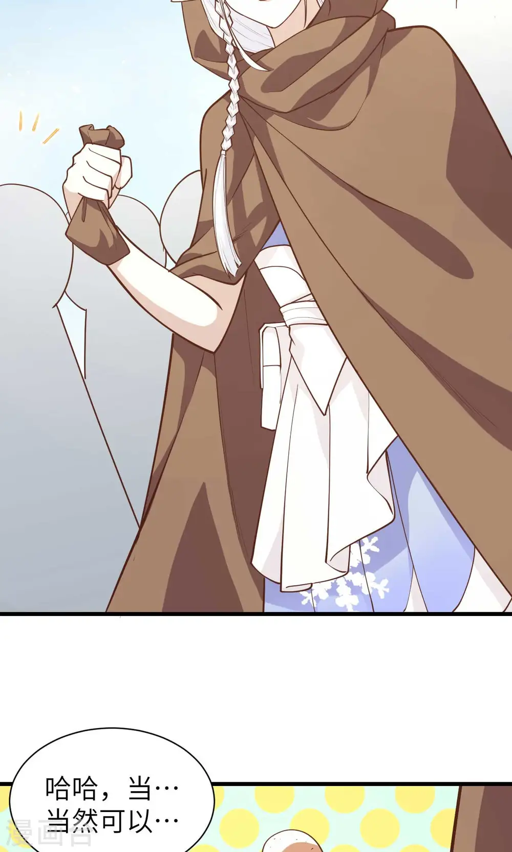 从今天开始当城主动漫在线观看完整版免费漫画,第73话1图