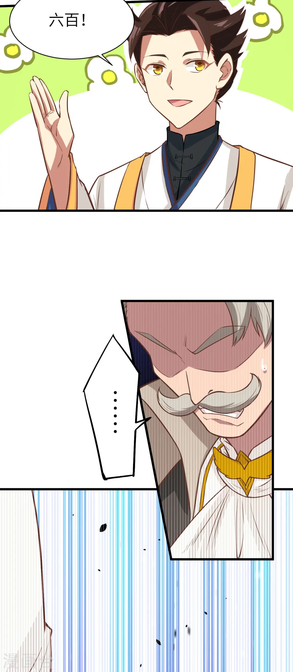 从今天开始当城主漫画免费阅读下拉式酷漫屋漫画,第130话2图