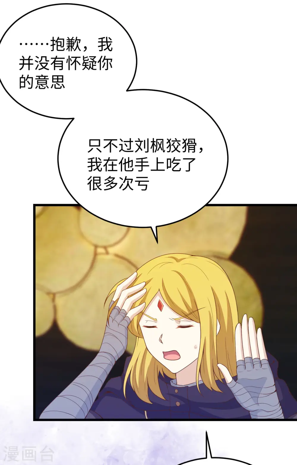 从今天开始当城主漫画免费在线看漫画,第442话1图