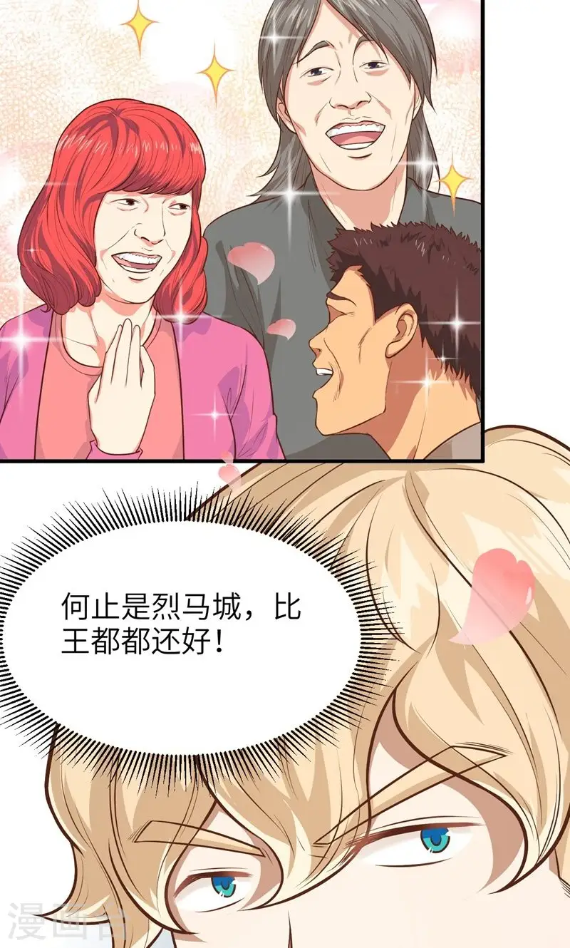 从今天开始当城主动漫在线观看完整版免费漫画,第60话2图