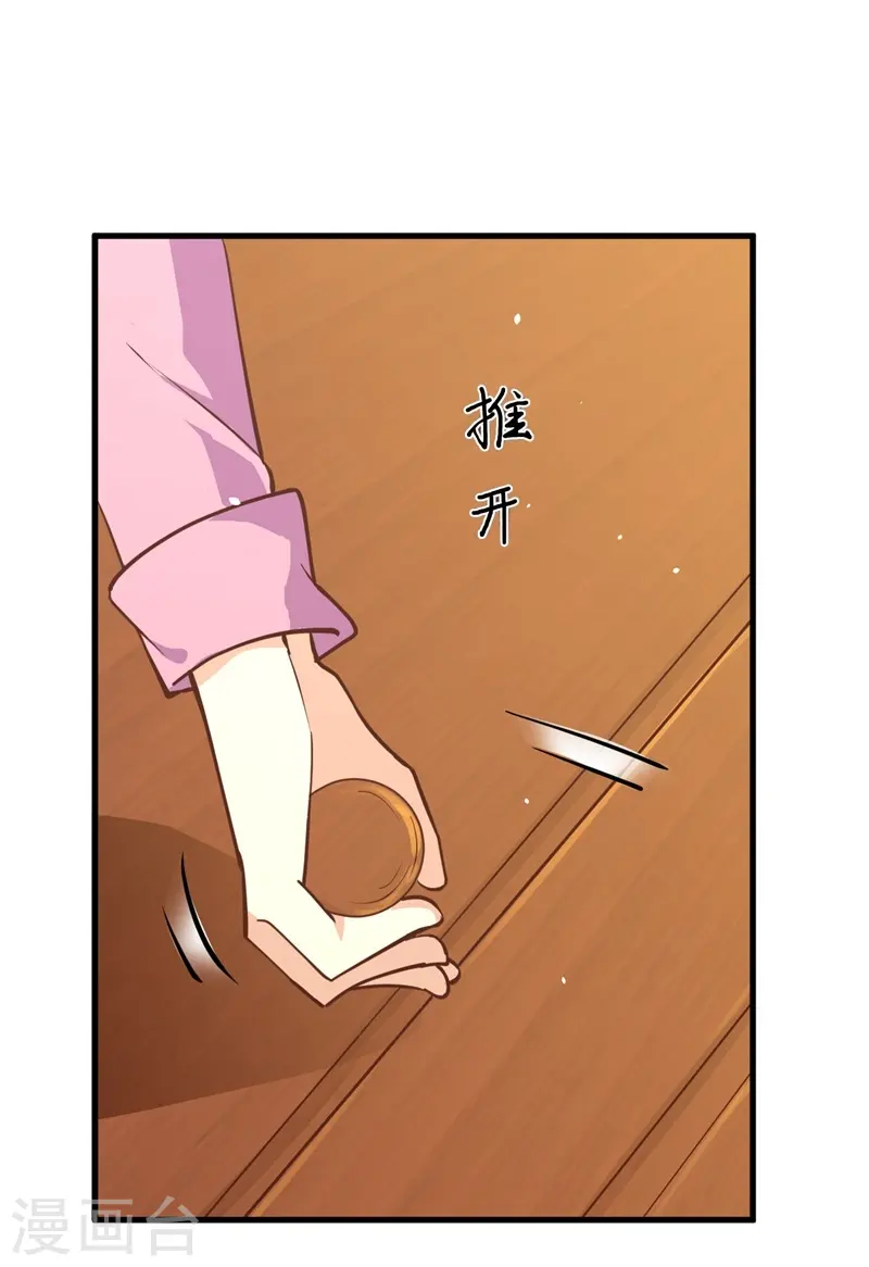 从今天开始当城主动漫在线观看免费全集漫画,第77话2图