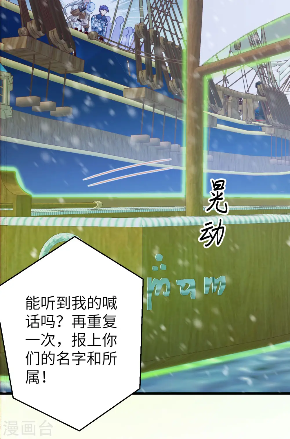 从今天开始当城主动漫在线观看完整版免费漫画,第458话1图