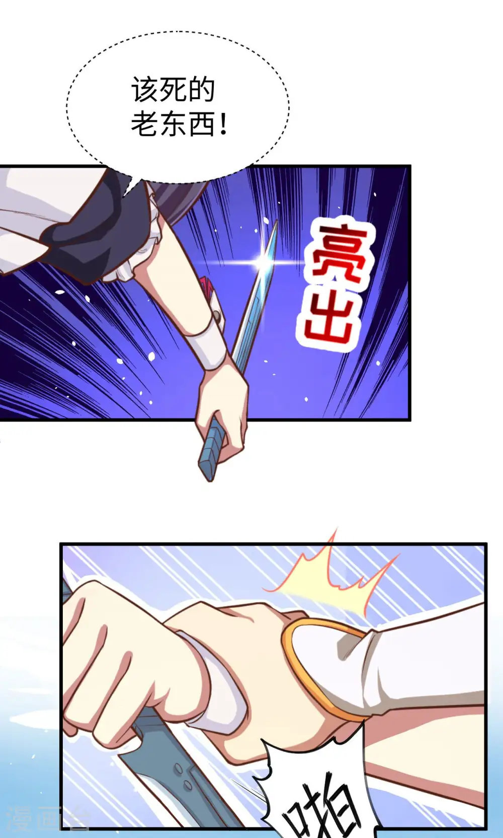 从今天开始当城主动漫在线观看完整版免费漫画,第43话2图