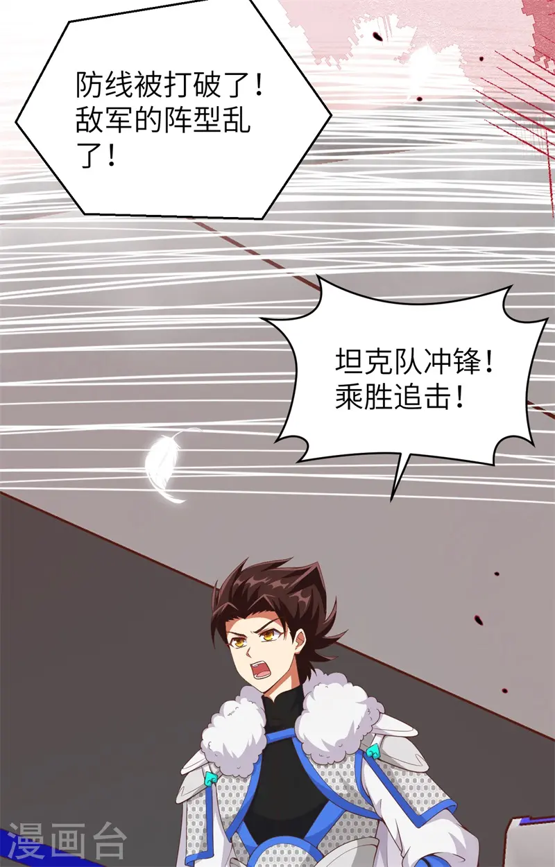 从今天开始当城主动态漫画在线观看第二季漫画,第420话2图