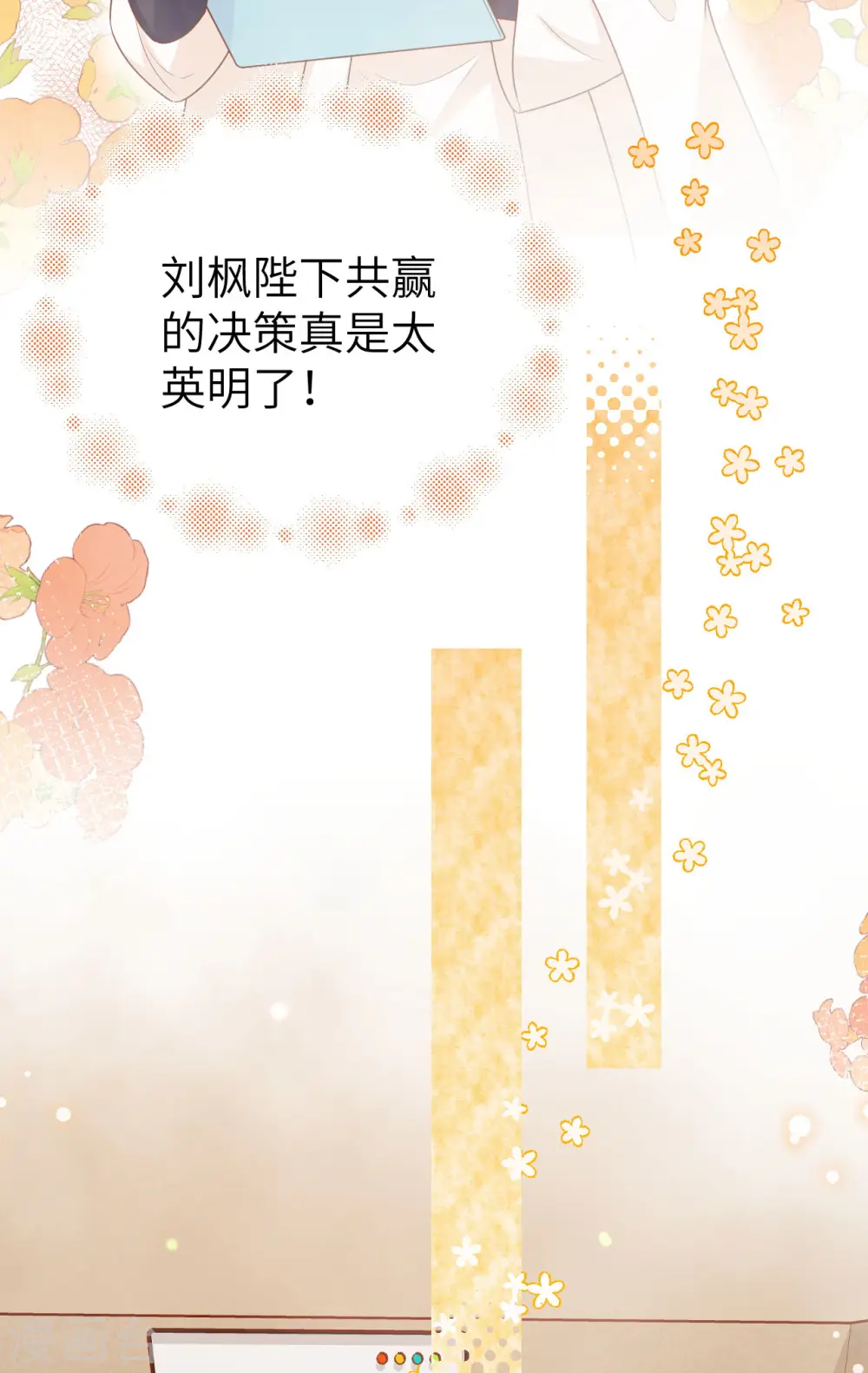 从今天开始当城主漫画全集漫画,第468话1图